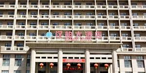 漢柏大酒店